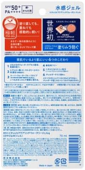Bioré UV Aqua Rich Watery Gel SPF50+ PA+++ – 90ml (Japan Import) Biore
