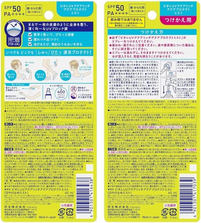 Biore UV Aquarich Aqua Protect Mist 60ml Biore