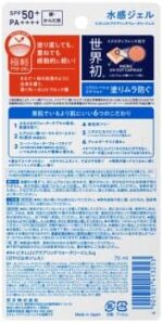 Bioré UV Aqua Rich Watery Gel SPF50+ PA+++ – 90ml (Japan Import) Biore