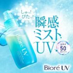 Biore UV Aquarich Aqua Protect Mist 60ml Biore
